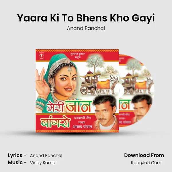 Yaara Ki To Bhens Kho Gayi MP3 Song by Anand Panchal Cover