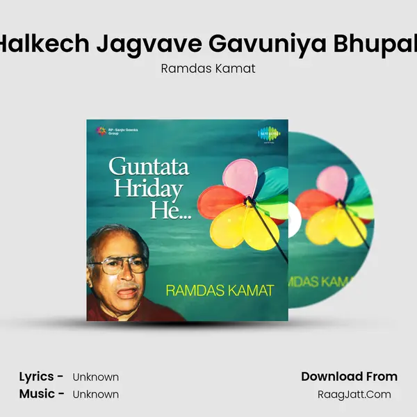 Halkech Jagvave Gavuniya Bhupali MP3 Song by Ramdas Kamat Cover