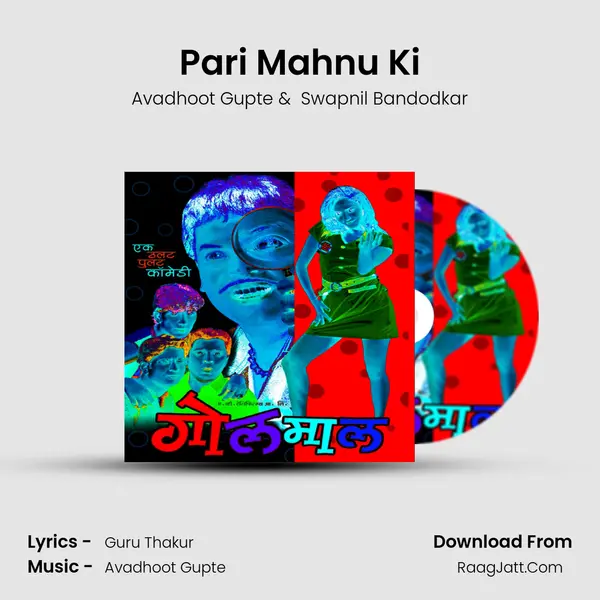 Pari Mahnu Ki MP3 Song by Avadhoot Gupte Cover