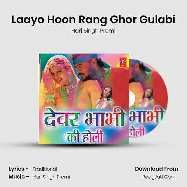 Laayo Hoon Rang Ghor Gulabi MP3 Song by Hari Singh Premi Cover