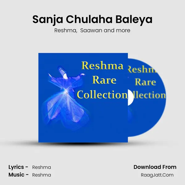 Sanja Chulaha Baleya mp3 song
