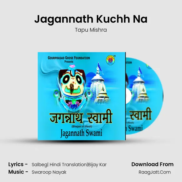 Jagannath Kuchh Na MP3 Song by Tapu Mishra Cover