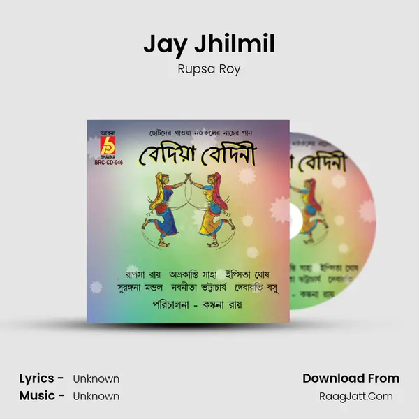 Jay Jhilmil MP3 Song by Rupsa Roy Cover