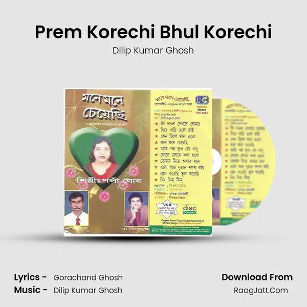 Prem Korechi Bhul Korechi mp3 song