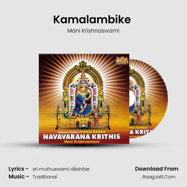 Kamalambike (Dhyaana Kriti) mp3 song