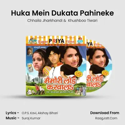 Huka Mein Dukata Pahineke mp3 song
