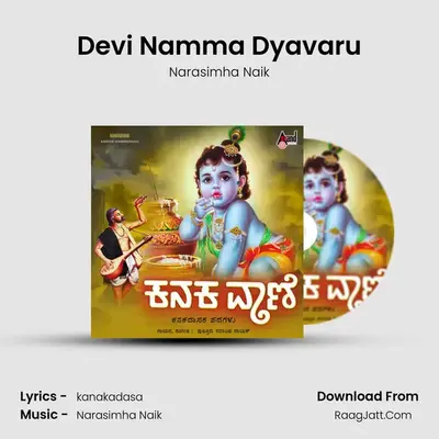 Devi Namma Dyavaru MP3 Song by Narasimha Naik Cover