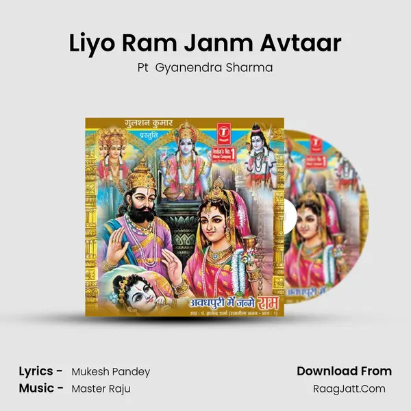 Liyo Ram Janm Avtaar MP3 Song by Pt  Gyanendra Sharma Cover