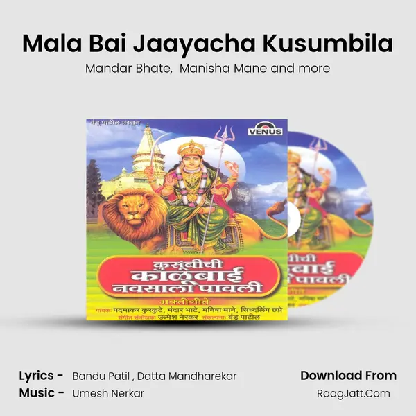 Mala Bai Jaayacha Kusumbila MP3 Song by Mandar Bhate Cover