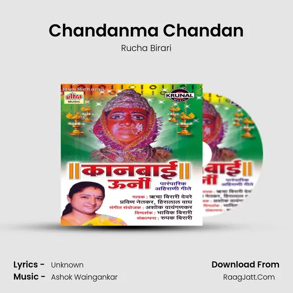 Chandanma Chandan MP3 Song by Rucha Birari Cover