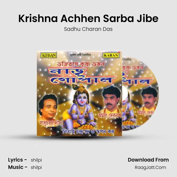 Krishna Achhen Sarba Jibe MP3 Song by Sadhu Charan Das Cover