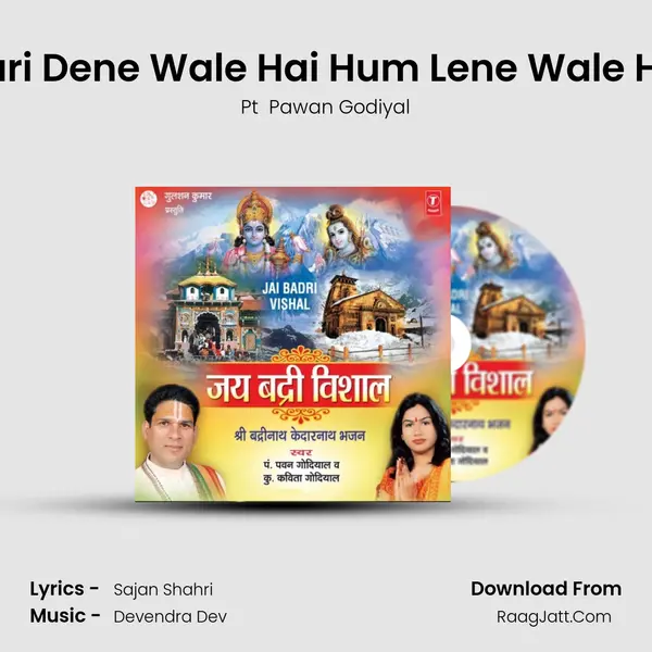 Hari Dene Wale Hai Hum Lene Wale Hai MP3 Song by Pt  Pawan Godiyal Cover