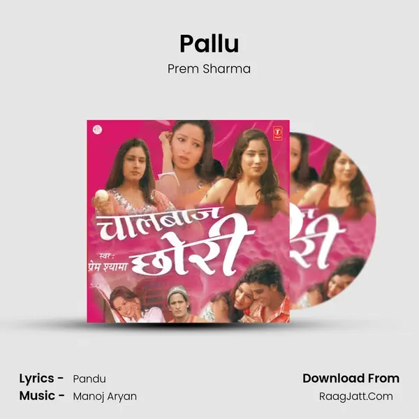 Pallu MP3 Song by Prem Sharma Cover