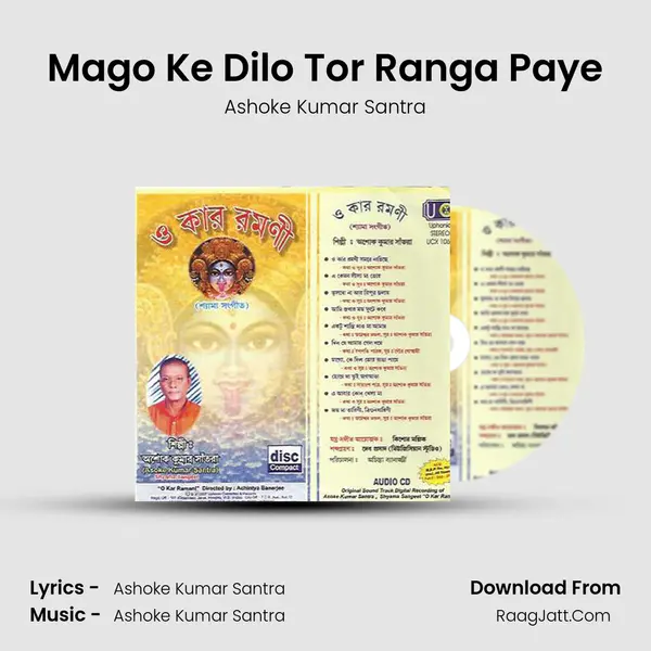 Mago Ke Dilo Tor Ranga Paye MP3 Song by Ashoke Kumar Santra Cover
