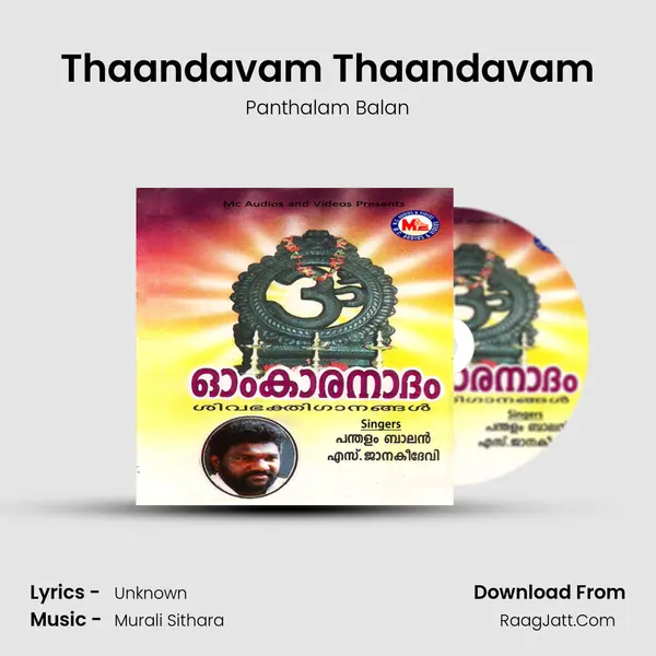 Thaandavam Thaandavam MP3 Song by Panthalam Balan Cover