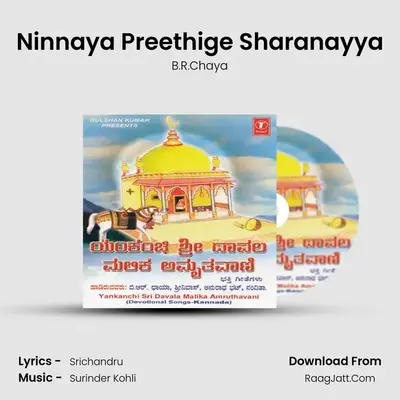 Ninnaya Preethige Sharanayya MP3 Song by B.R.Chaya Cover