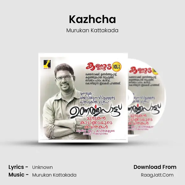Kazhcha MP3 Song by Murukan Kattakada Cover