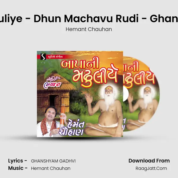 Bapa Na Madhuliye - Dhun Machavu Rudi - Ghanu Jivo Bavaliya MP3 Song by Hemant Chauhan Cover