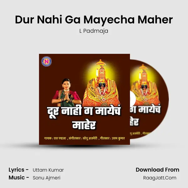 Dur Nahi Ga Mayecha Maher - L Padmaja