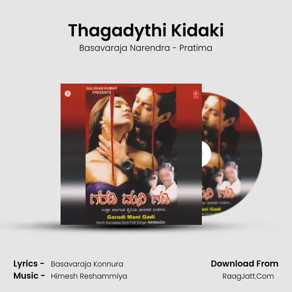 Thagadythi Kidaki MP3 Song by Basavaraja Narendra - Pratima Cover