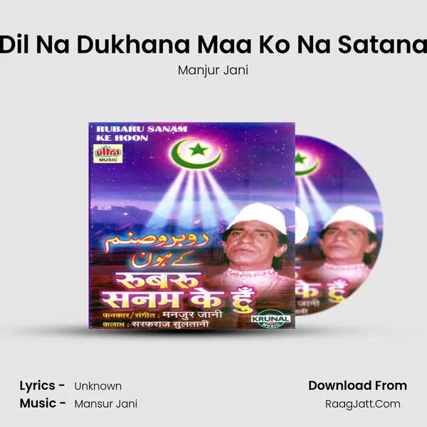 Dil Na Dukhana Maa Ko Na Satana MP3 Song by Manjur Jani Cover