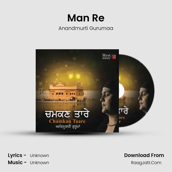 Man Re MP3 Song by Anandmurti Gurumaa Cover