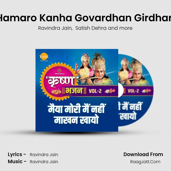 Hamaro Kanha Govardhan Girdhari MP3 Song by Ravindra Jain Cover