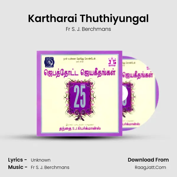 Kartharai Thuthiyungal MP3 Song by Fr S. J. Berchmans Cover