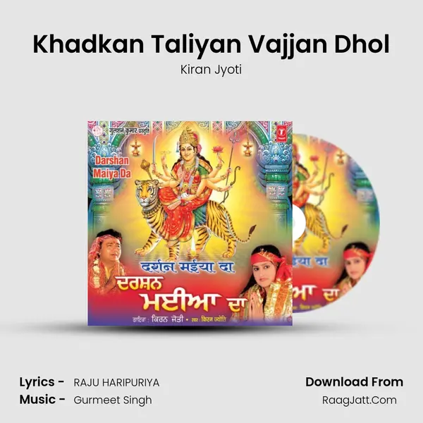 Khadkan Taliyan Vajjan Dhol MP3 Song by Kiran Jyoti Cover