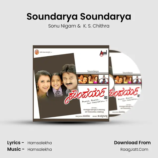 Soundarya Soundarya MP3 Song by Sonu Nigam Cover