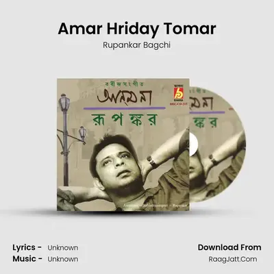 Amar Hriday Tomar MP3 Song by Rupankar Bagchi Cover