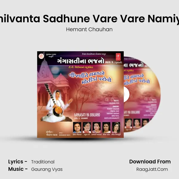 Shilvanta Sadhune Vare Vare Namiye MP3 Song by Hemant Chauhan Cover