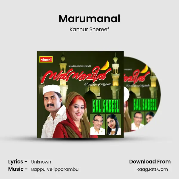 Marumanal MP3 Song by Kannur Shereef Cover