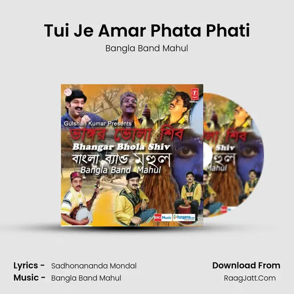 Tui Je Amar Phata Phati MP3 Song by Bangla Band Mahul Cover