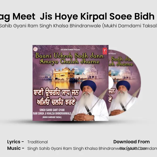 Koee Jan Kawan Eeha Jag Meet  Jis Hoye Kirpal Soee Bidh Bujhai  Taaki Nirmal Ree mp3 song