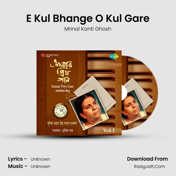 E Kul Bhange O Kul Gare MP3 Song by Mrinal Kanti Ghosh Cover