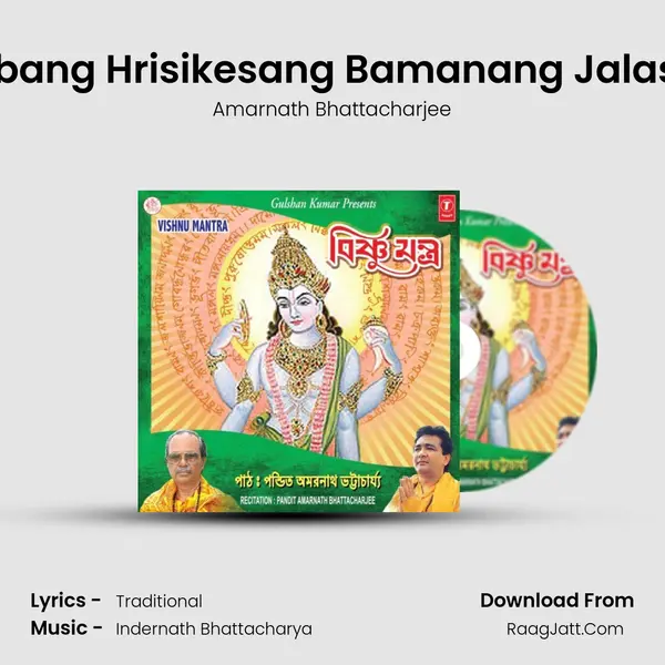Basudebang Hrisikesang Bamanang Jalasainang mp3 song