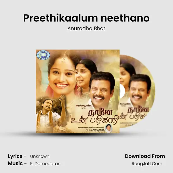 Preethikaalum neethano MP3 Song by Anuradha Bhat Cover