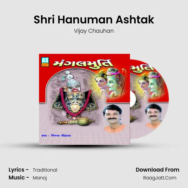 Shri Hanuman Ashtak MP3 Song by Vijay Chauhan Cover