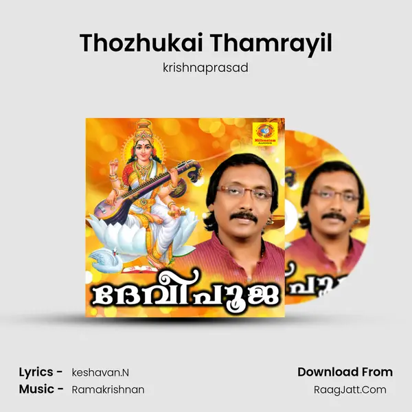 Thozhukai Thamrayil MP3 Song by krishnaprasad Cover