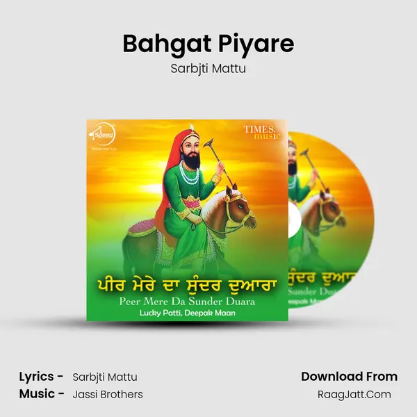 Bahgat Piyare MP3 Song by Sarbjti Mattu Cover