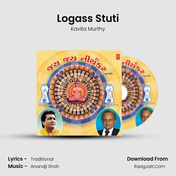 Logass Stuti MP3 Song by Kavita Murthy Cover