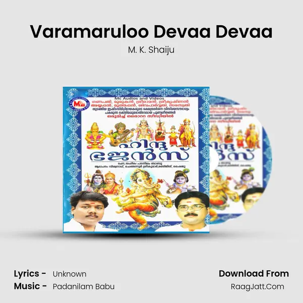 Varamaruloo Devaa Devaa MP3 Song by M. K. Shaiju Cover
