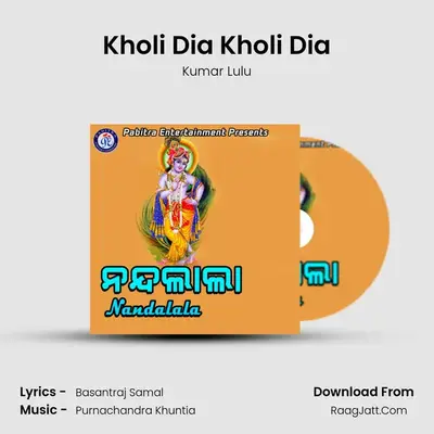 Kholi Dia Kholi Dia MP3 Song by Kumar Lulu Cover
