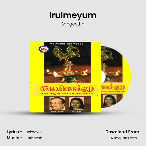 Irulmeyum MP3 Song by Sangeetha Cover