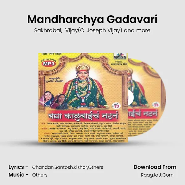 Mandharchya Gadavari MP3 Song by Sakhrabai Cover