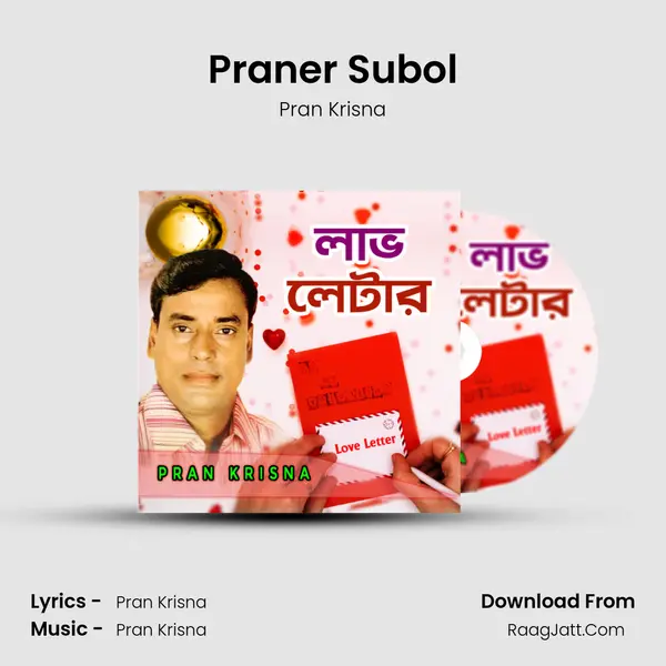 Praner Subol MP3 Song by Pran Krisna Cover