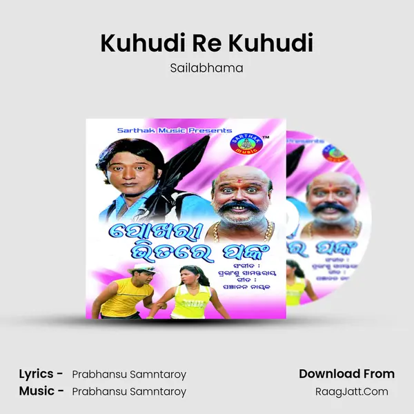 Kuhudi Re Kuhudi MP3 Song by Sailabhama Cover