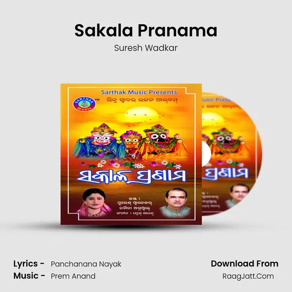 Sakala Pranama MP3 Song by Suresh Wadkar Cover