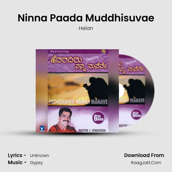 Ninna Paada Muddhisuvae mp3 song